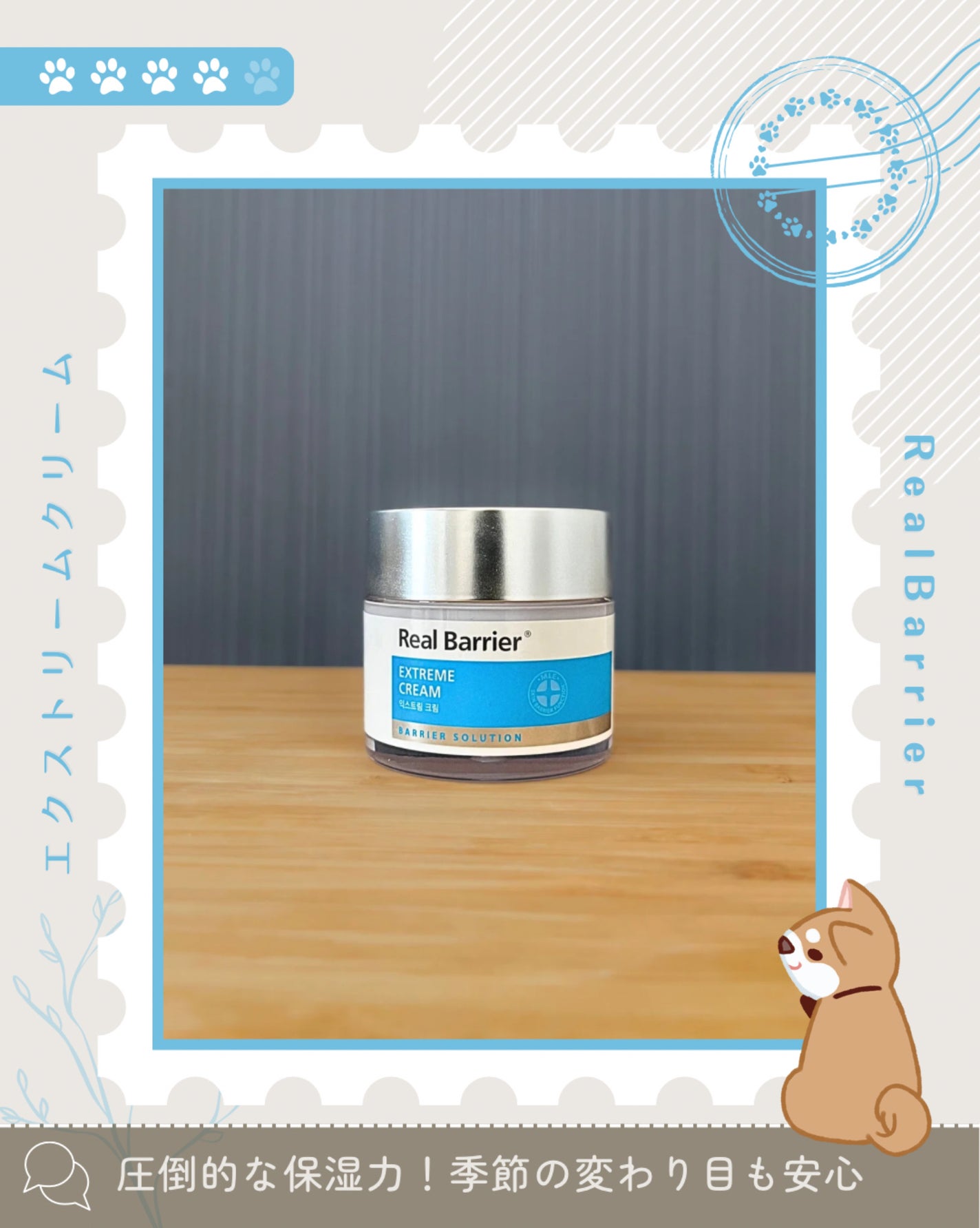 リアルバリア エクストリームクリーム オリジナル/Real Barrier/フェイスクリームを使ったクチコミ(1枚目)