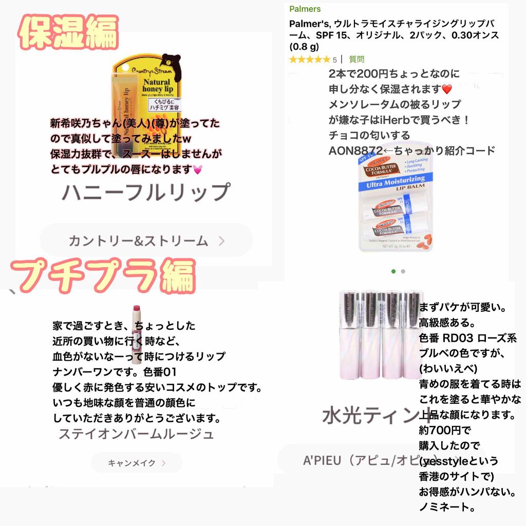 ステイオンバームルージュ/キャンメイク/口紅を使ったクチコミ（2枚目）