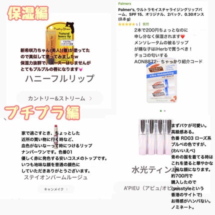 ステイオンバームルージュ/キャンメイク/口紅を使ったクチコミ(2枚目)