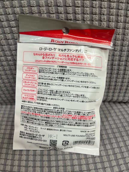 マルチファンデパフ 2P/ロージーローザ/パフ・スポンジを使ったクチコミ(2枚目)