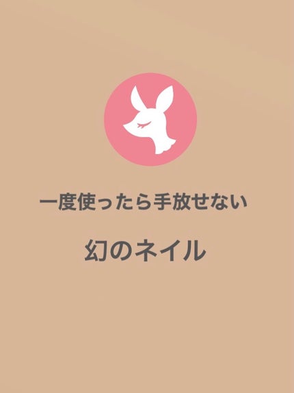 ネイルカラー/無印良品/マニキュアを使ったクチコミ(1枚目)