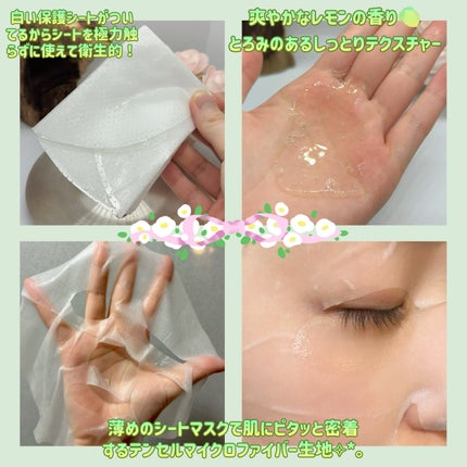 ラディアンスビタマスク/Cell Fusion C(セルフュージョンシー)/シートマスク・パックを使ったクチコミ(3枚目)