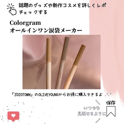 lala on LIPS 「ナチュラルに涙袋♡2in1だから色味ばっちり!♡┈┈┈┈┈┈┈..」(6枚目)