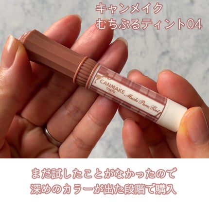 リップカラーシールド/CEZANNE/口紅を使ったクチコミ(6枚目)