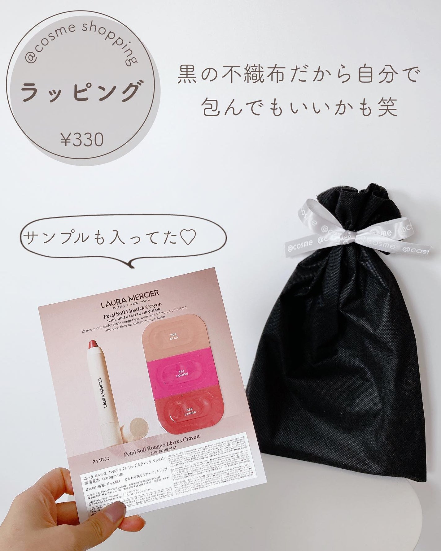 ローラメルシエプティコレクシオンアンバーバニラs/ローラ メルシエ/トライアルキットを使ったクチコミ(9枚目)