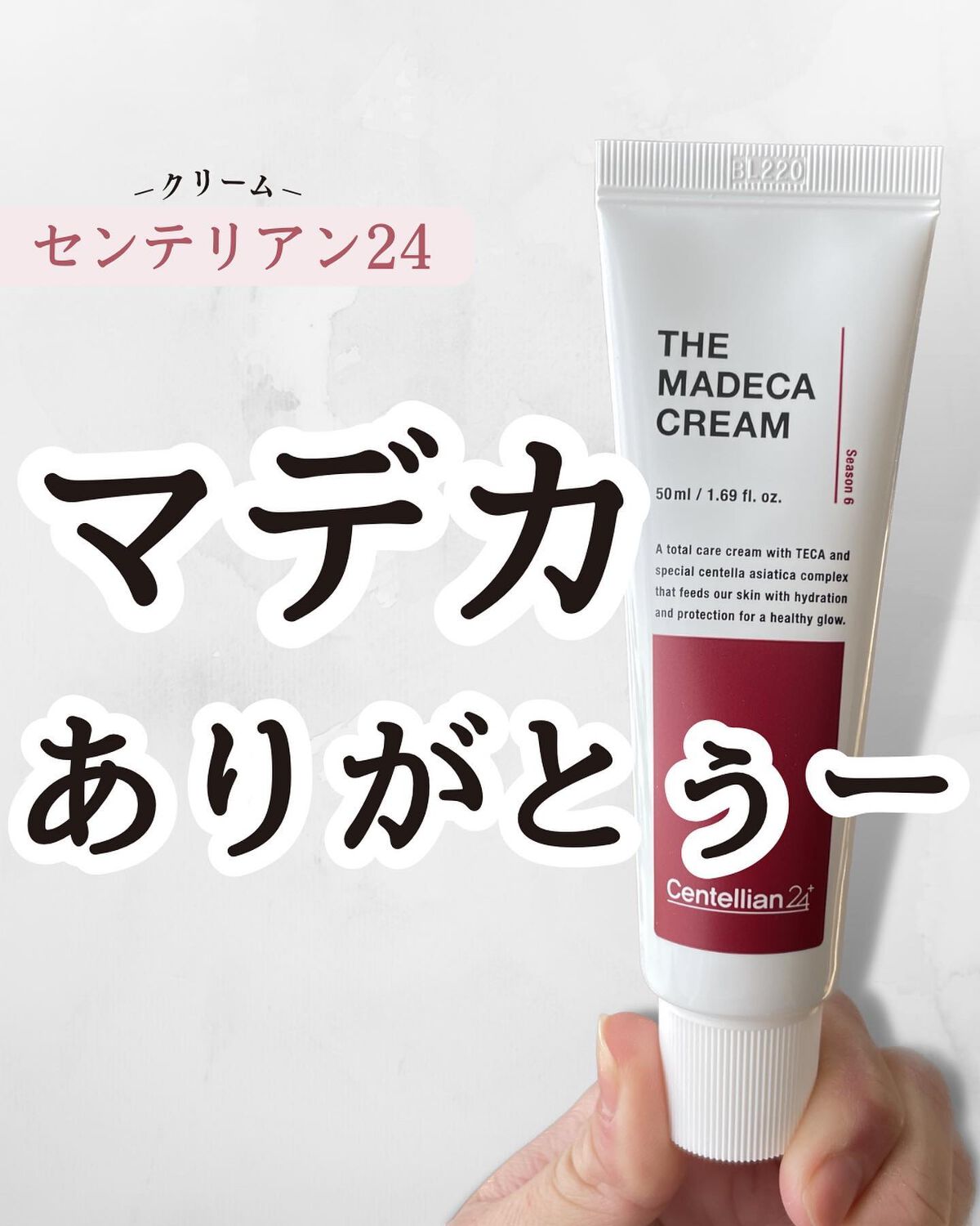 センテリアン24 ザ・マデカクリーム シーズン6 正規品 50ml - 通販