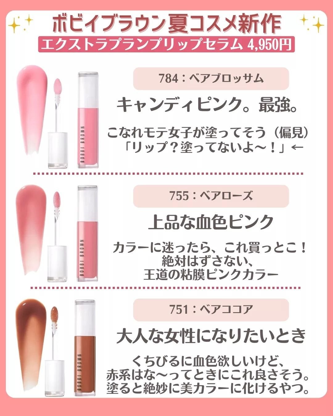 花束ちゃん💐新作コスメ速報 on LIPS 「\ボビイブラウン新作/ボビイブラウンの人気プランプリップ「エク..」(3枚目)