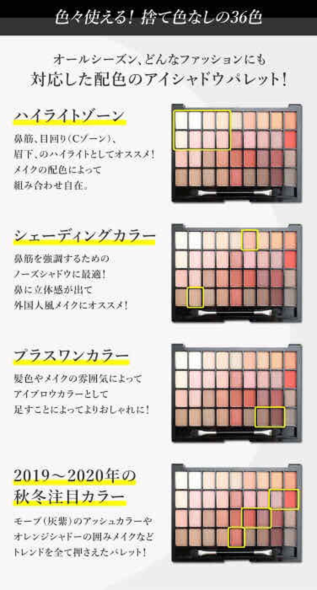 ビューティフルアイシャドウパレット/ドリームトゥルース/アイシャドウパレットを使ったクチコミ(4枚目)