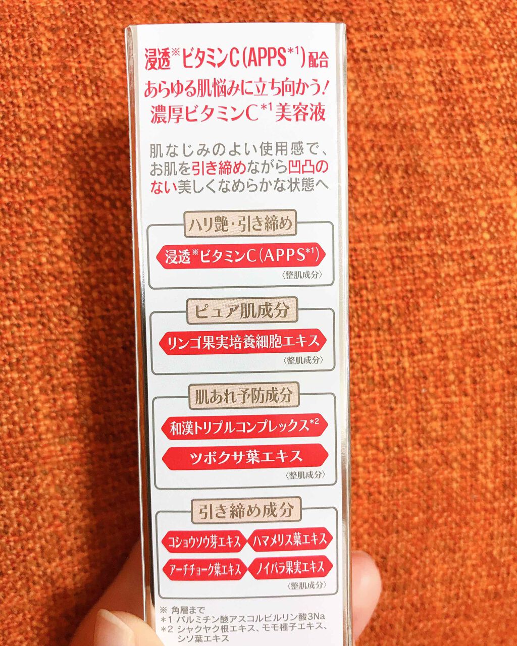 VCスーパー毛穴セラム/ラボラボ/美容液を使ったクチコミ（2枚目）