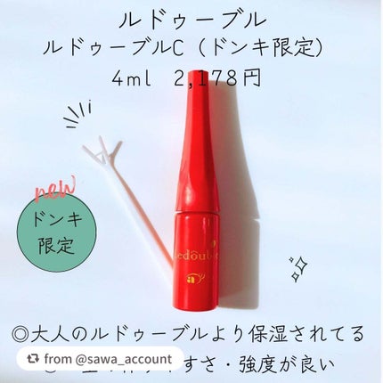ルドゥーブルC/ルドゥーブル/二重まぶた用アイテムを使ったクチコミ(1枚目)