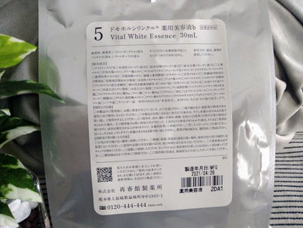 美活肌エキス(薬用美白)/ドモホルンリンクル/美容液を使ったクチコミ(8枚目)