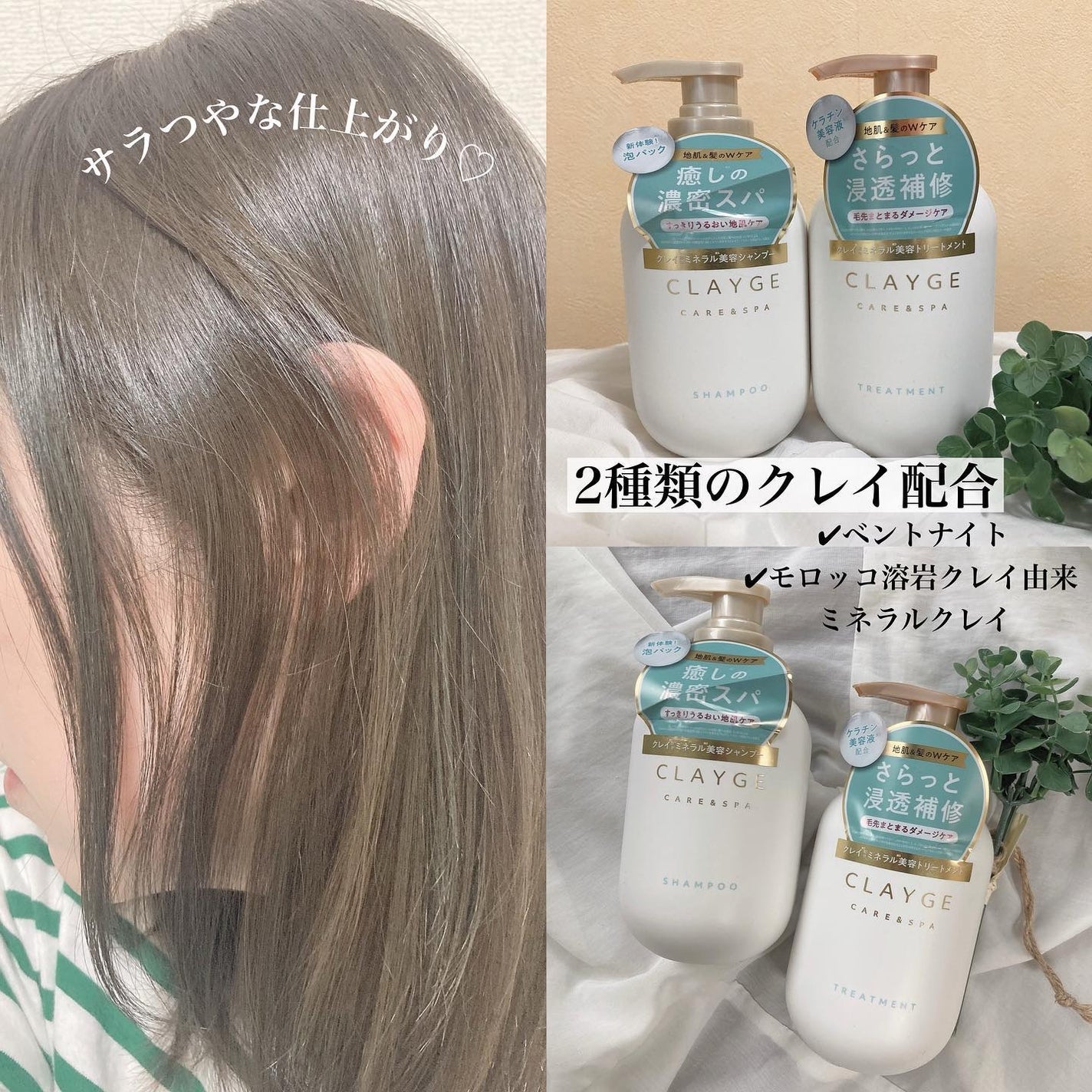 シャンプー/トリートメント SR/CLAYGE/市販シャンプーを使ったクチコミ(3枚目)