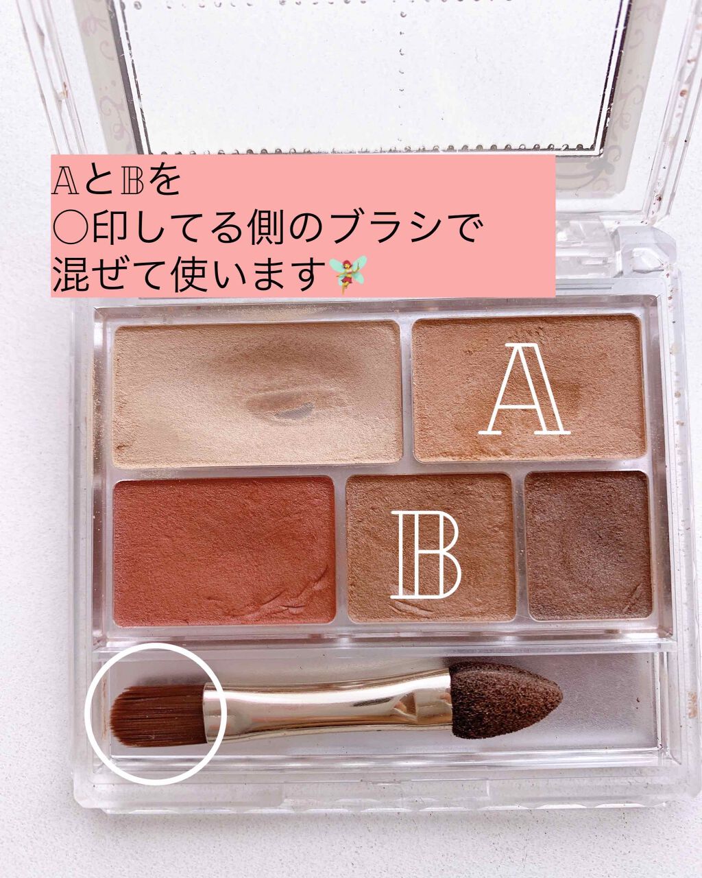 パーフェクトマルチアイズ/キャンメイク/アイシャドウパレットを使ったクチコミ(2枚目)