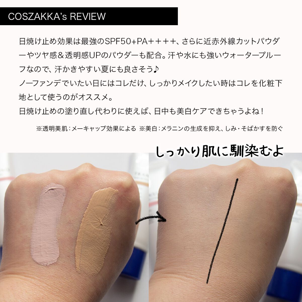 薬用トーンアップCCクリーム/トランシーノ/CCクリームを使ったクチコミ(4枚目)
