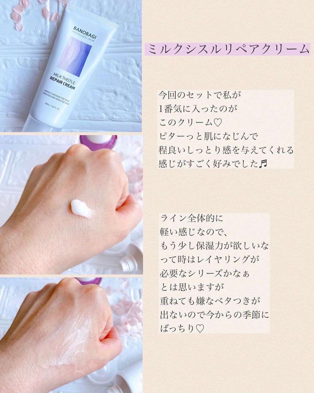 ミルクシスル リペアトナー/BANOBAGI/化粧水を使ったクチコミ（3枚目）
