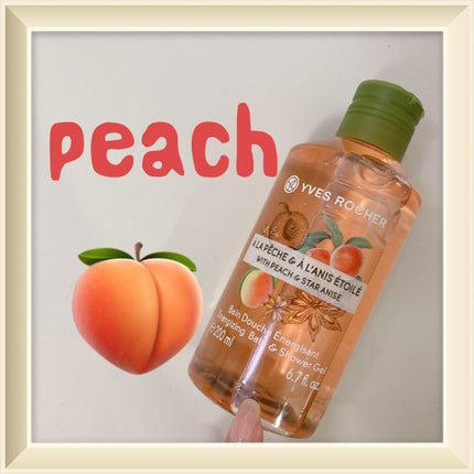 バス&シャワージェル /イヴ・ロシェ/ボディソープを使ったクチコミ(1枚目)