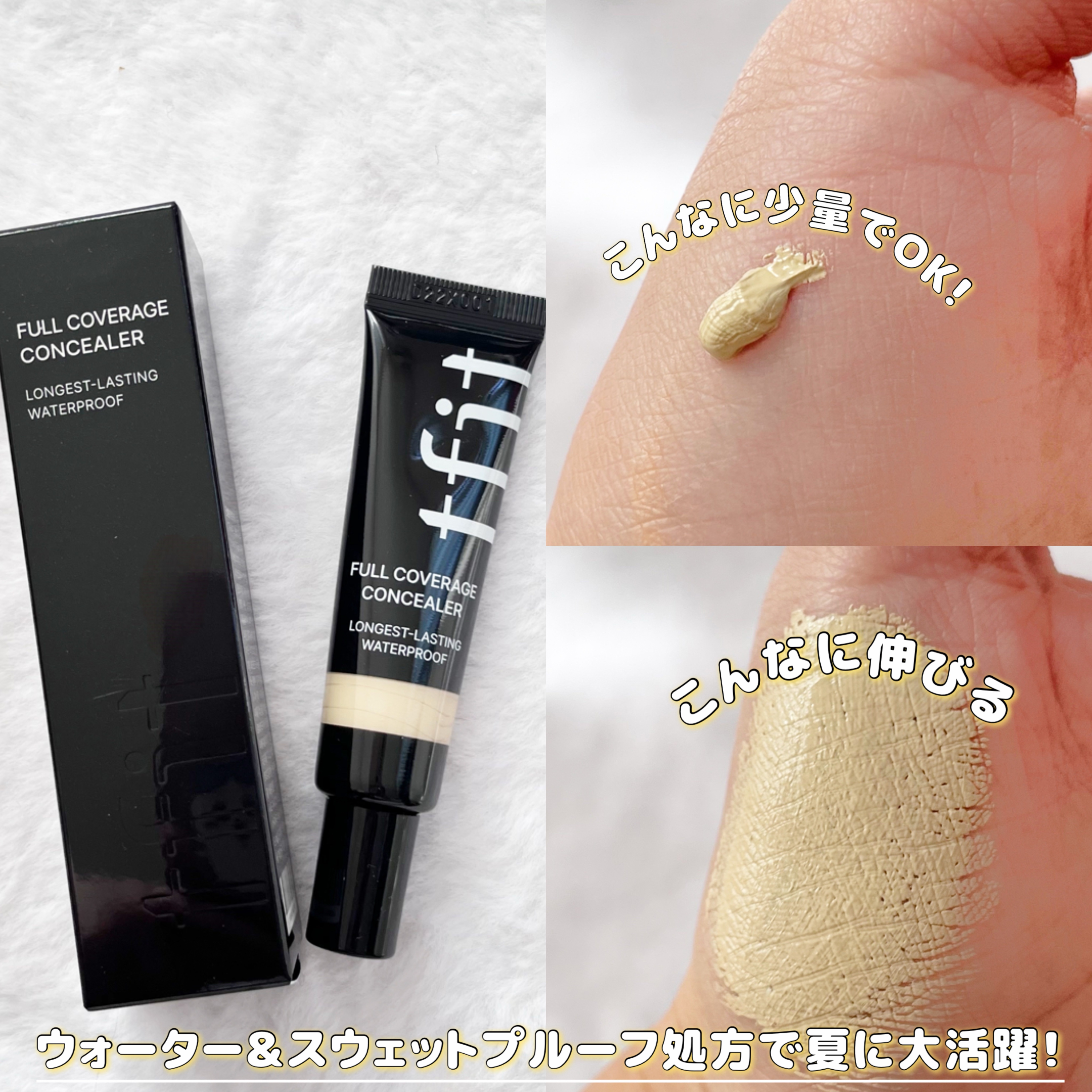 フルカバレッジコンシーラー/TFIT/クリームコンシーラーを使ったクチコミ（2枚目）