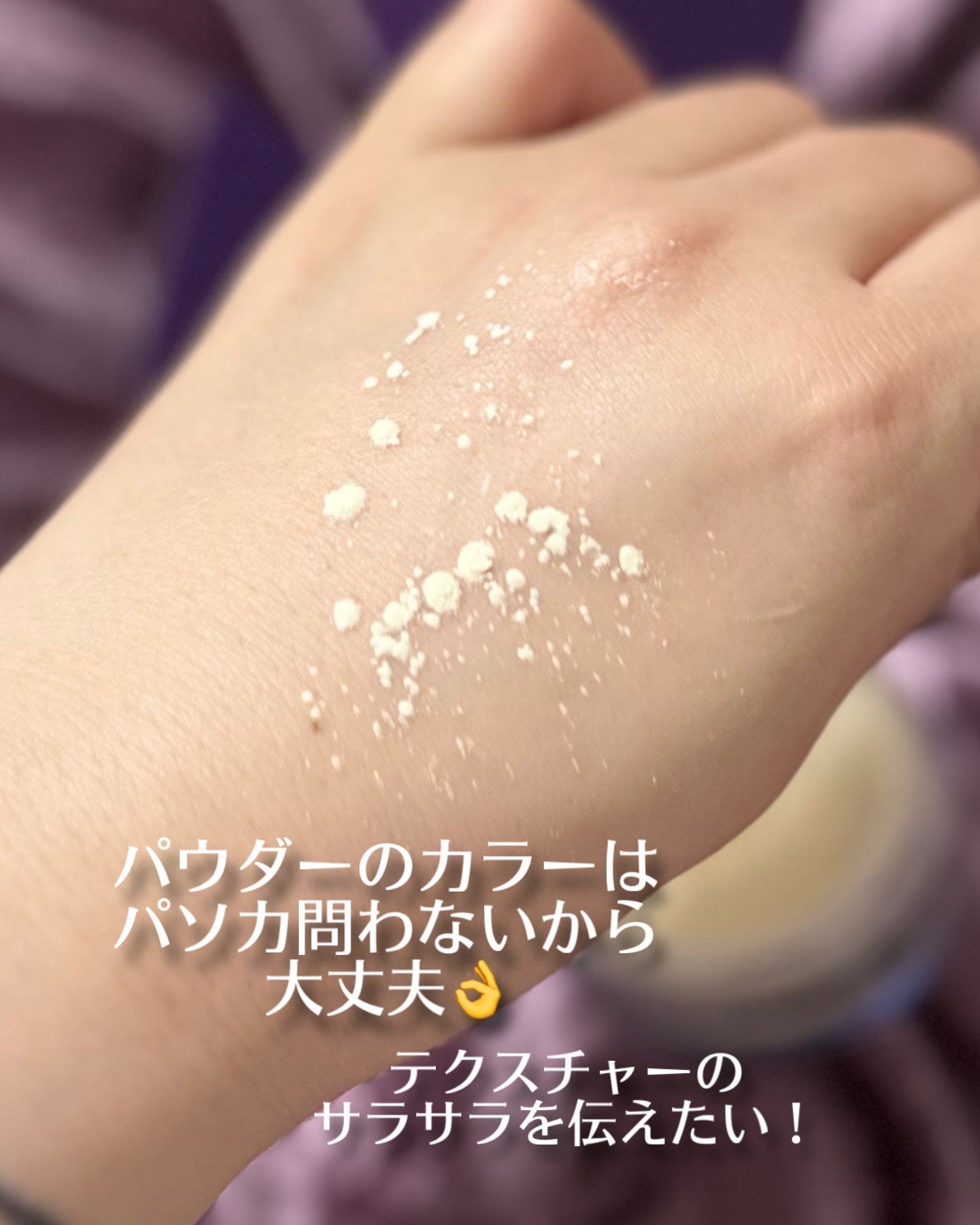 トランスルーセントパウダー/SRICHAND/ルースパウダーを使ったクチコミ(3枚目)