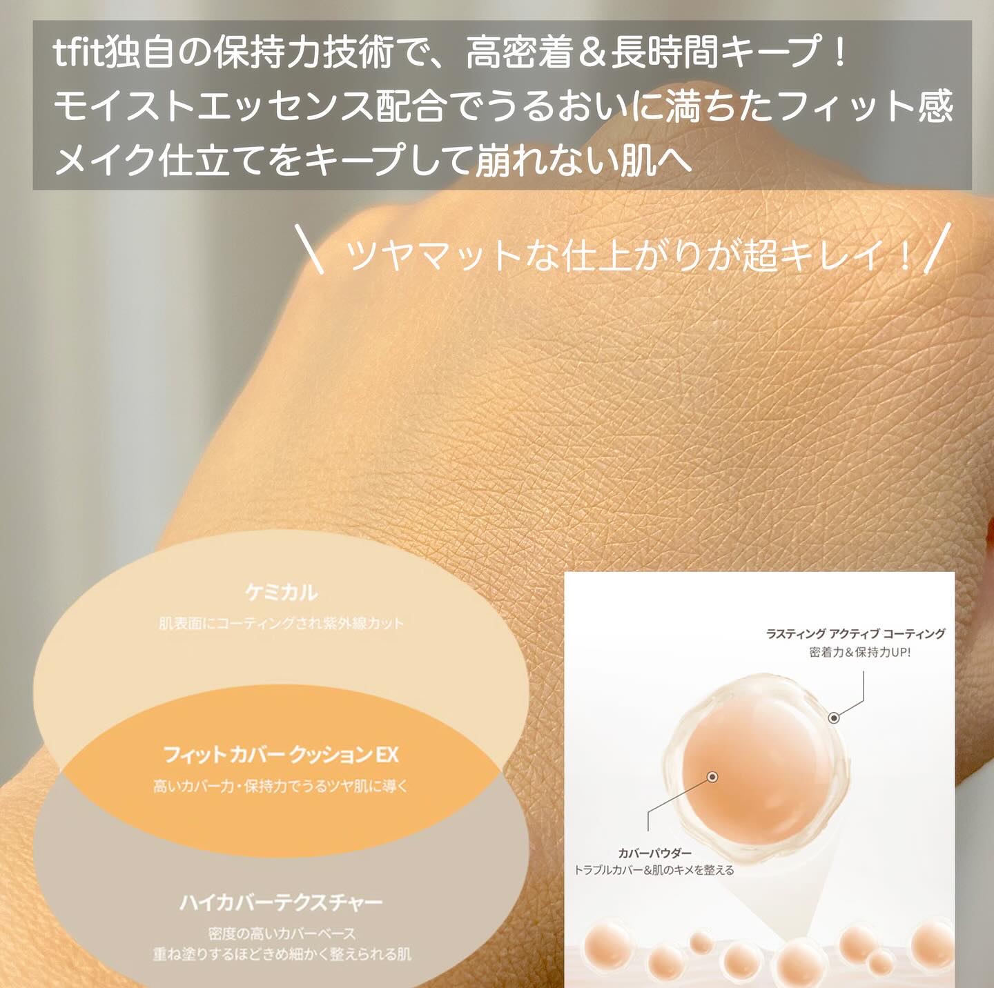 レイヤリングフィットカバークッションEX/TFIT/クッションファンデーションを使ったクチコミ（3枚目）