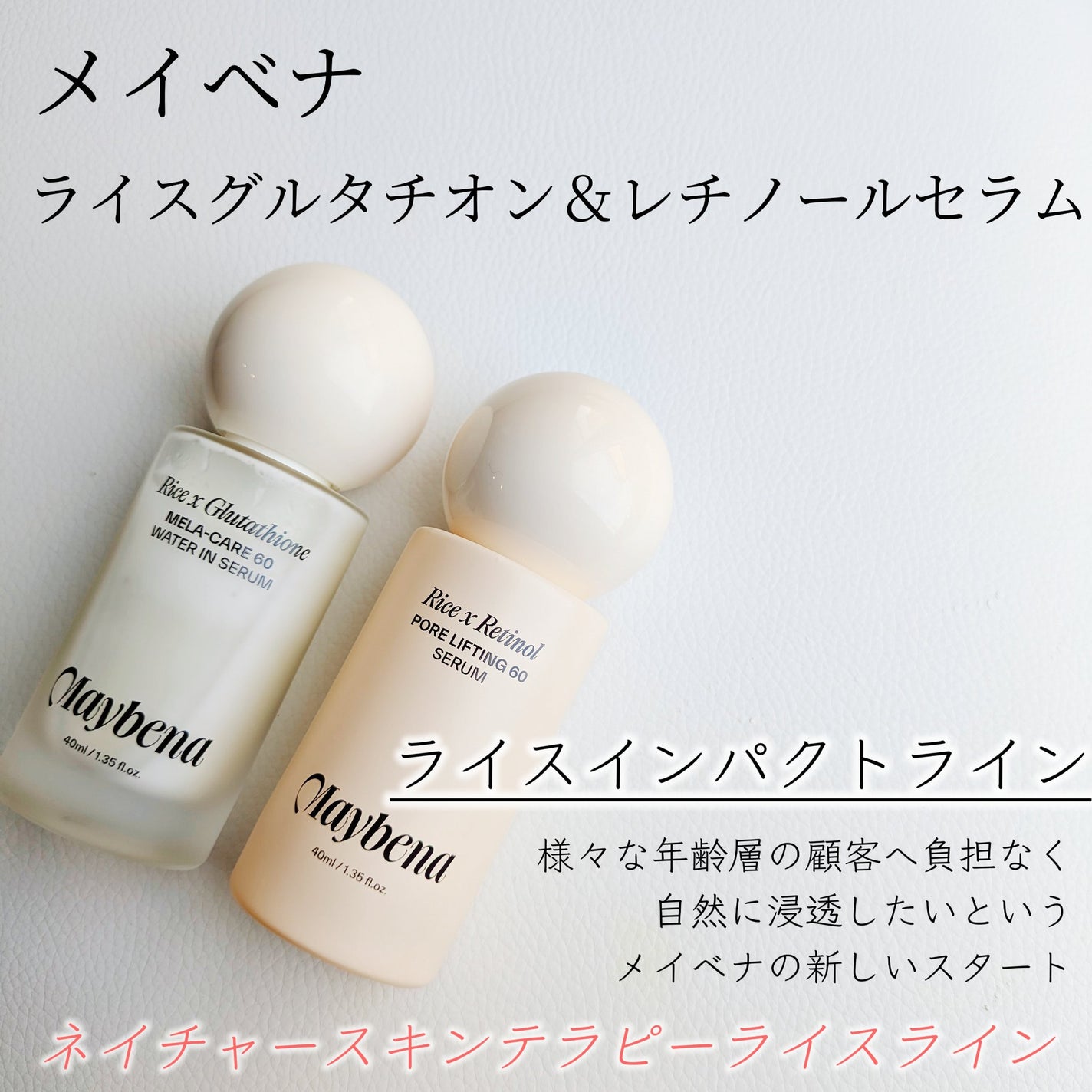 ライスX グルタチオン メラケアー60 ウォーターインセラム/MAYBENA/美容液を使ったクチコミ(2枚目)