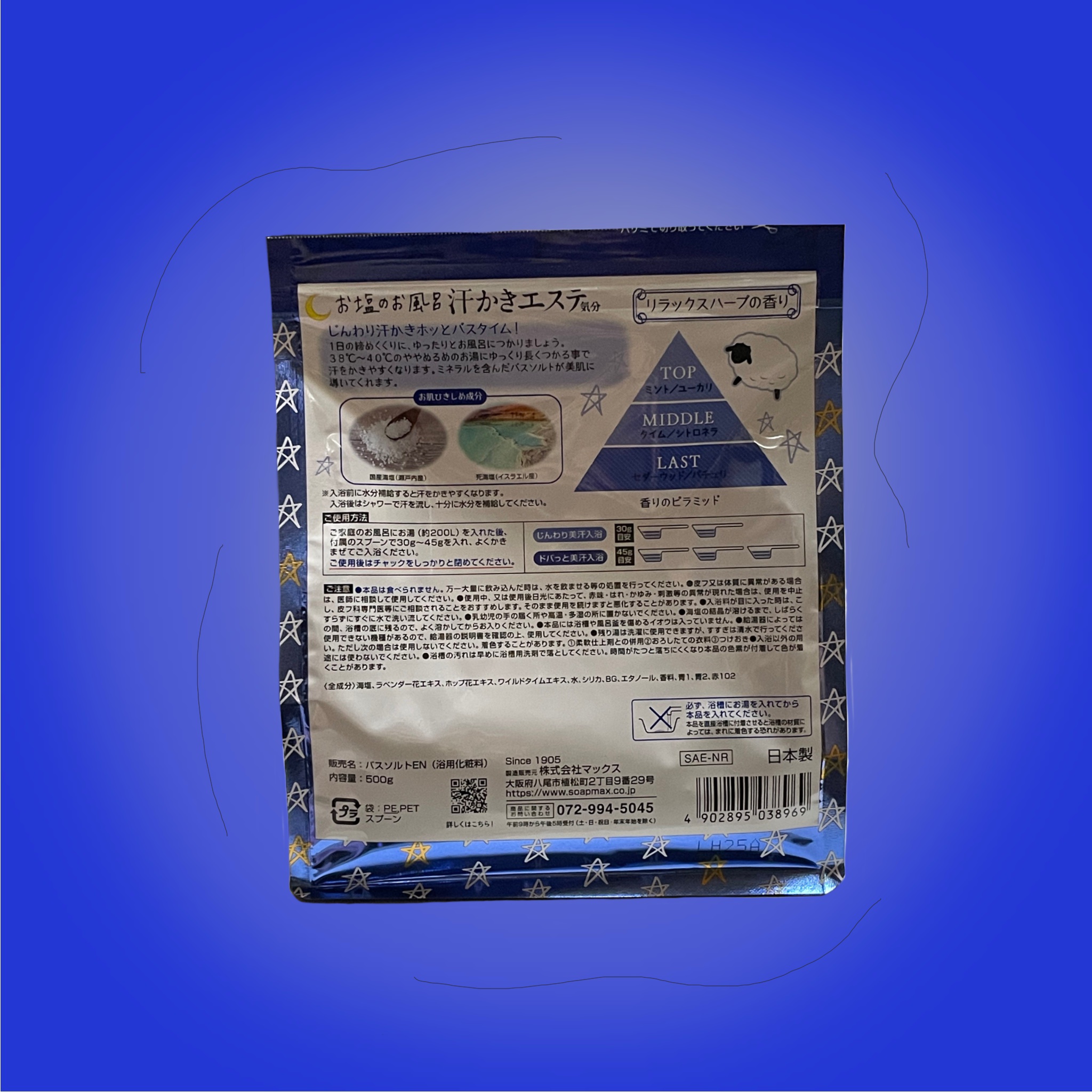 汗かきエステ気分 リラックスナイト/マックス/無機塩系入浴剤を使ったクチコミ（2枚目）