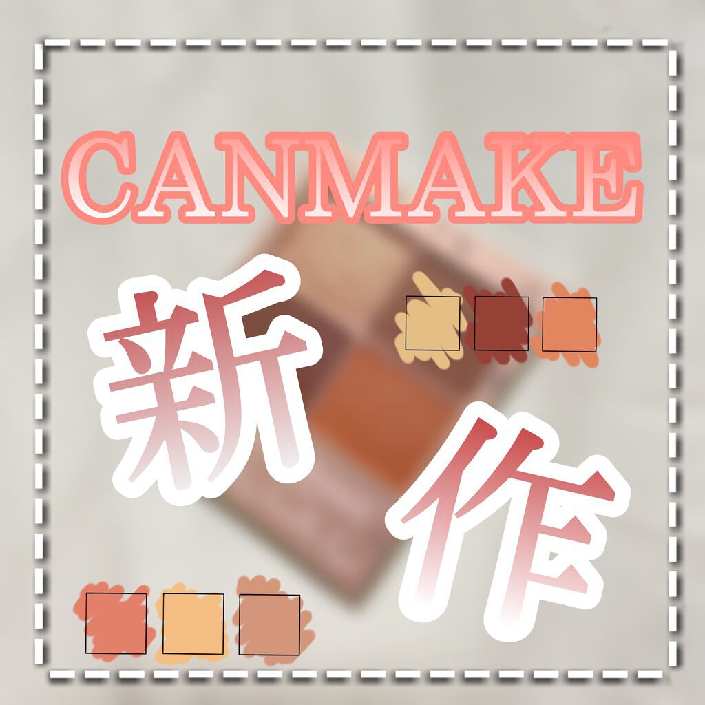 シルキースフレアイズ(マットタイプ)/キャンメイク/アイシャドウパレットを使ったクチコミ(1枚目)