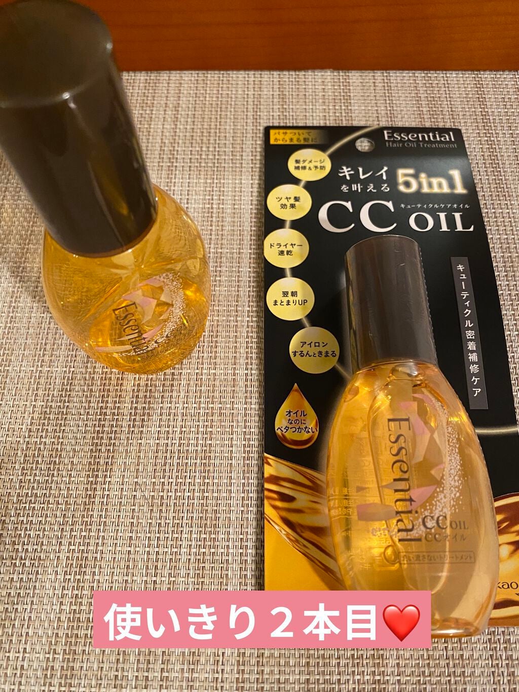 CCオイル/エッセンシャル/ヘアオイルを使ったクチコミ(1枚目)