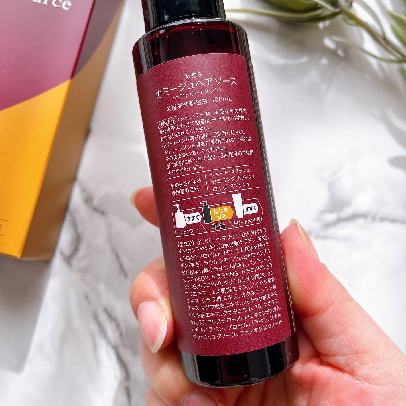 カミージュ ヘアソース100ml 3本 シャンプートリートメントサンプル付き カミージュ ヘアソース100ml 3本 シャンプートリートメント