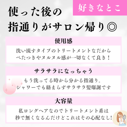 ディープダメージトリートメントEX/UNOVE/洗い流すヘアトリートメントを使ったクチコミ(4枚目)