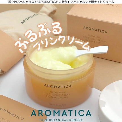 グロービタグットナイトクリーム/AROMATICA/フェイスクリームを使ったクチコミ(1枚目)