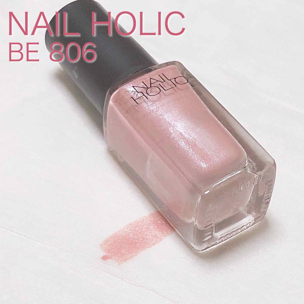 ネイルホリック Classic color/ネイルホリック/マニキュアを使ったクチコミ（1枚目）