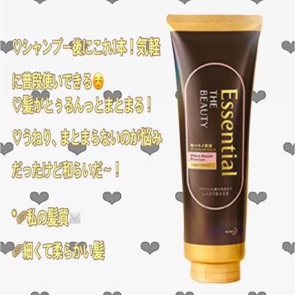 THE BEAUTY 髪のキメ美容プレミアムトリートメント<モイストリペアプレミアム>/エッセンシャル/洗い流すヘアトリートメントを使ったクチコミ(2枚目)