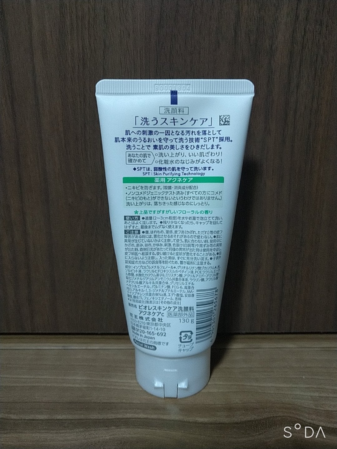 スキンケア洗顔料 薬用アクネケア/ビオレ/洗顔フォームを使ったクチコミ(6枚目)