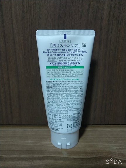 スキンケア洗顔料 薬用アクネケア/ビオレ/洗顔フォームを使ったクチコミ(6枚目)