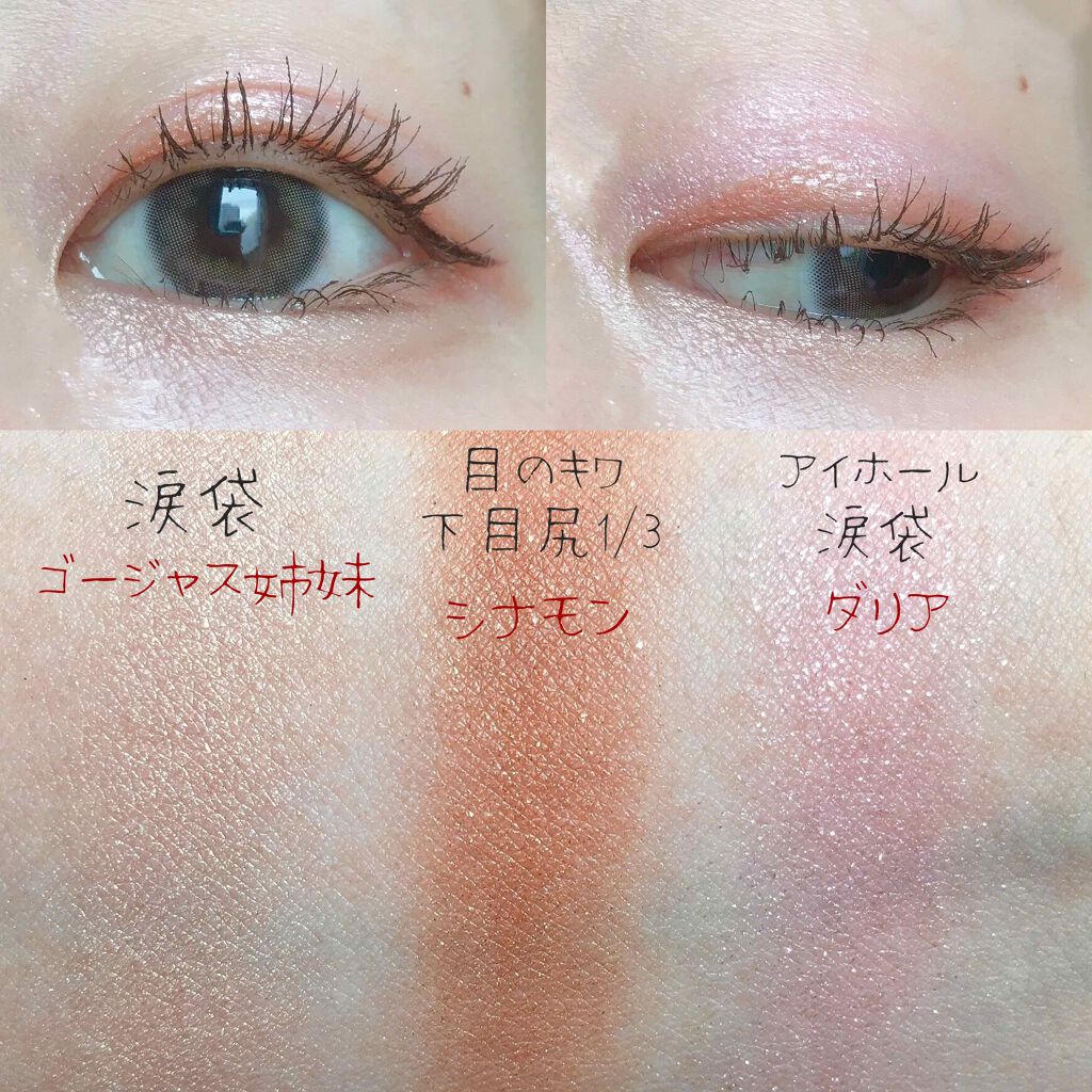 シャドーカスタマイズ/MAJOLICA MAJORCA/単色アイシャドウを使ったクチコミ（3枚目）