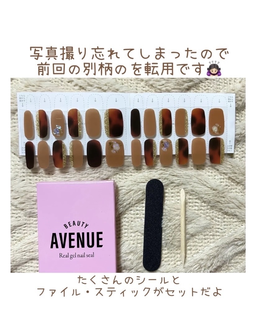 リアルジェルネイルシール/BEAUTY AVENUE/ネイルシールを使ったクチコミ（3枚目）