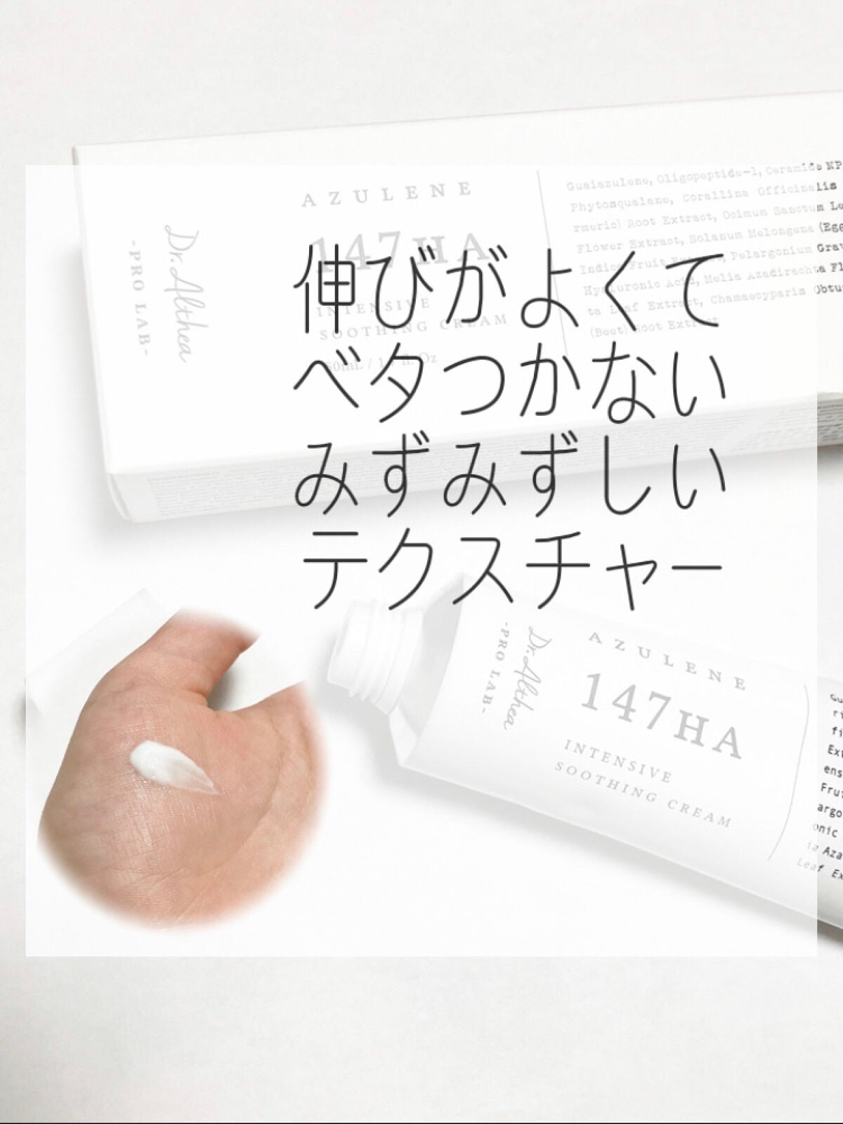 147ããªã¢ã¯ãªãŒã /Dr.Althea/ãã§ã€ã¹ã¯ãªãŒã ã䜿ã£ãã¯ãã³ãïŒ3æç®ïŒ