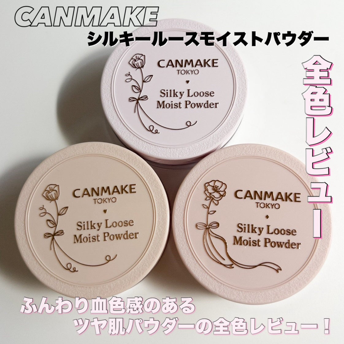 シルキールースモイストパウダー/キャンメイク/ルースパウダーを使ったクチコミ(2枚目)