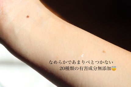 ベビースージングジェル/Moncher BeBe/フェイスクリームを使ったクチコミ(3枚目)