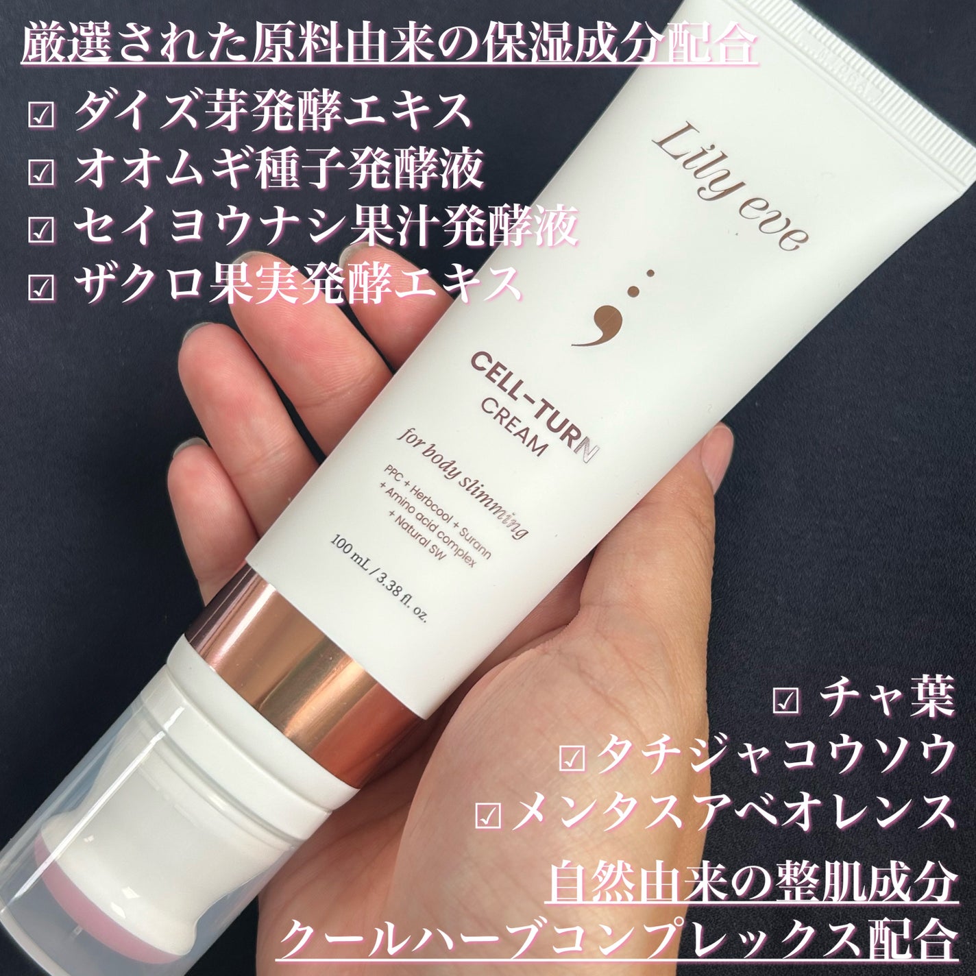 セルターンクリーム 100ml/リリーイブ/フェイスクリームを使ったクチコミ(2枚目)