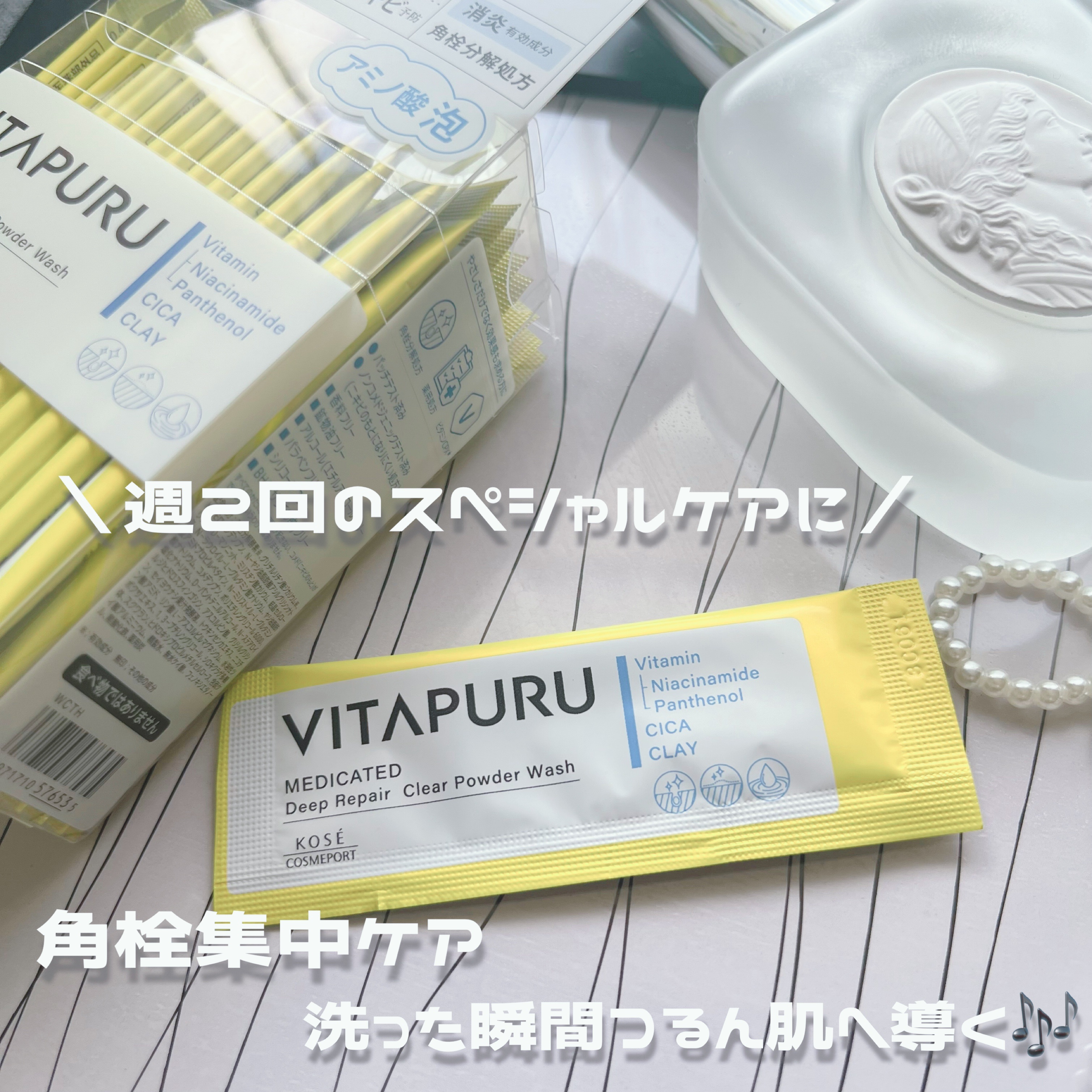 ビタプル リペア クリアウォッシングフォーム/VITAPURU/洗顔フォームを使ったクチコミ（3枚目）