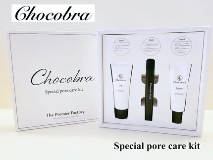 チョコブラ スペシャル毛穴ケアセット/Chocobra/スキンケアキットを使ったクチコミ(1枚目)