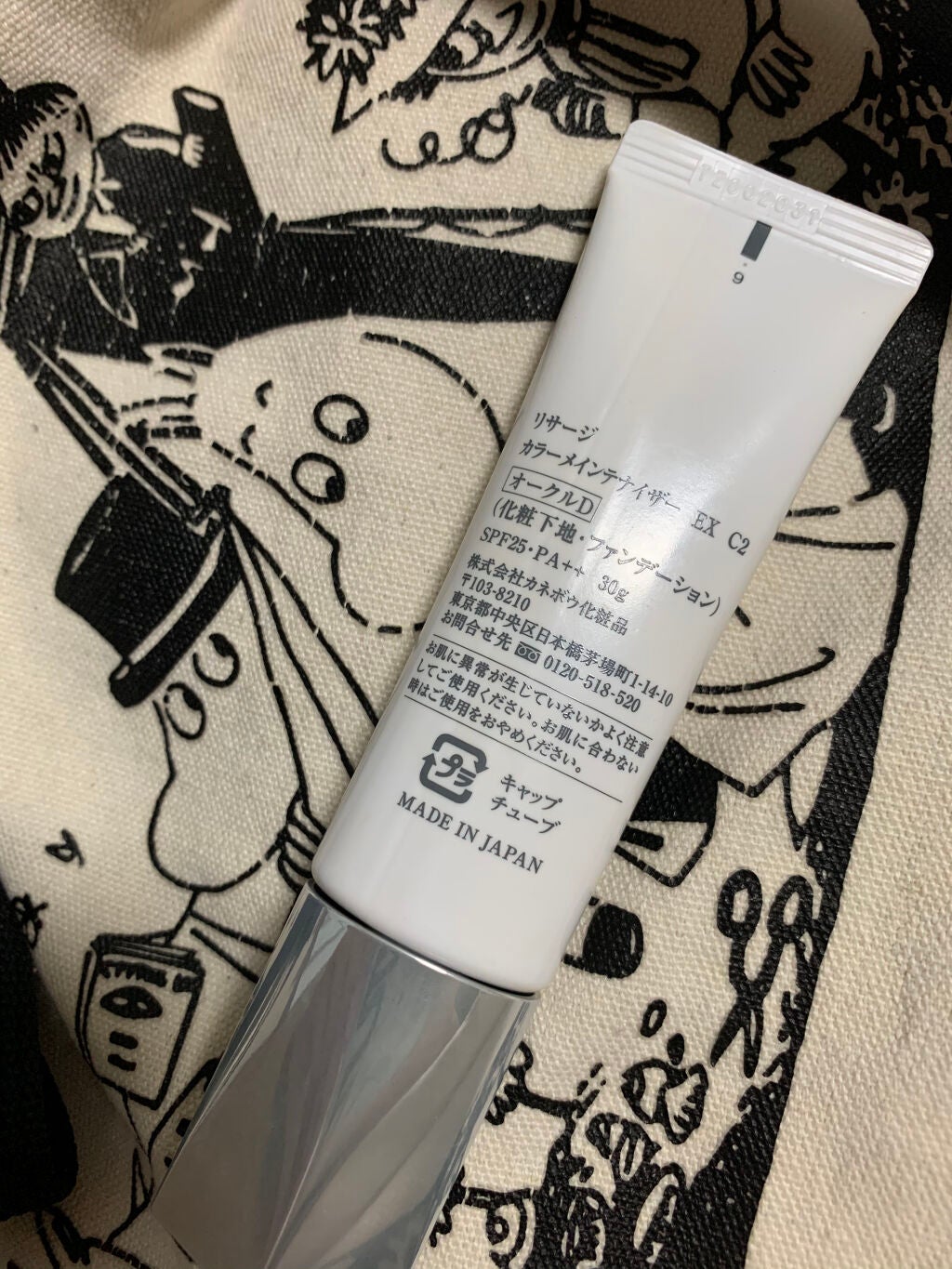 花 on LIPS 「固形ファンデだと、夕方には目の周囲が乾燥して目立つのが嫌で…最..」(2枚目)