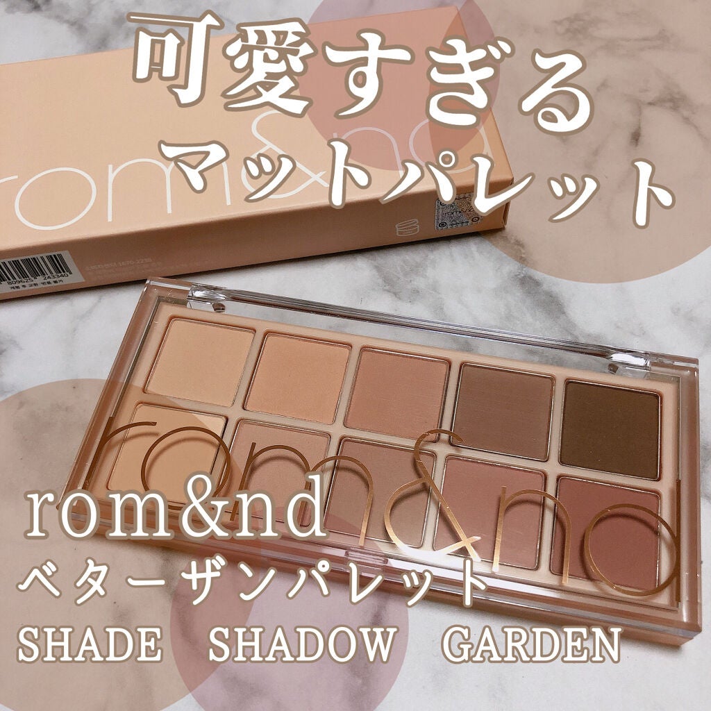 ベターザンパレット/rom&nd/アイシャドウパレットを使ったクチコミ(1枚目)