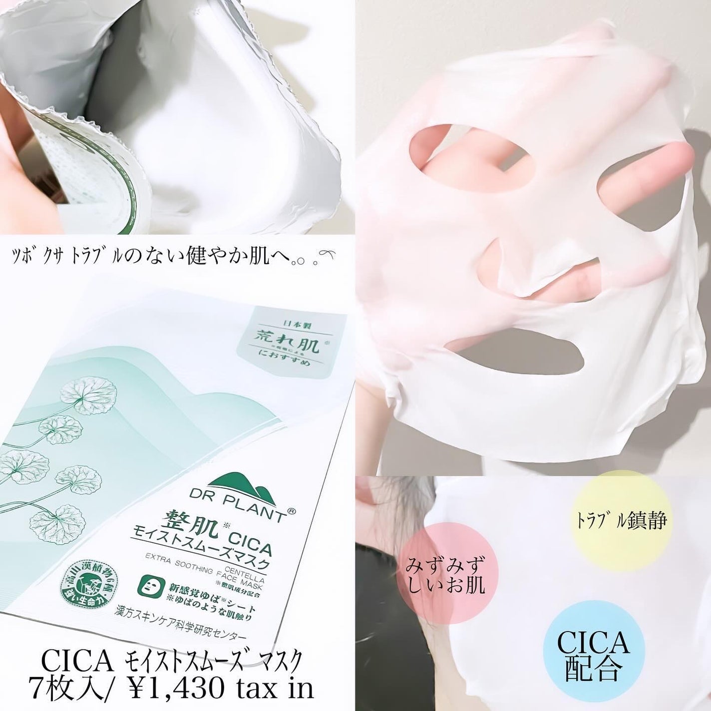 雪蓮(スノーロータス)スノーホワイトマスク/DR PLANT/シートマスク・パックを使ったクチコミ(3枚目)