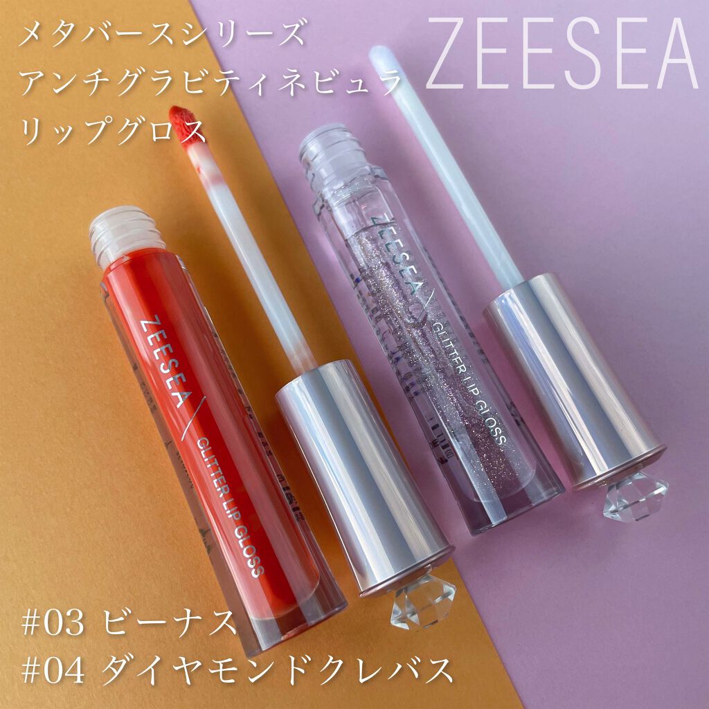 アンチグラビティネビュラ リップグロス/ZEESEA/リップグロスを使ったクチコミ（2枚目）