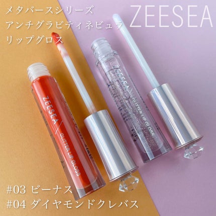 アンチグラビティネビュラ リップグロス/ZEESEA/リップグロスを使ったクチコミ(2枚目)