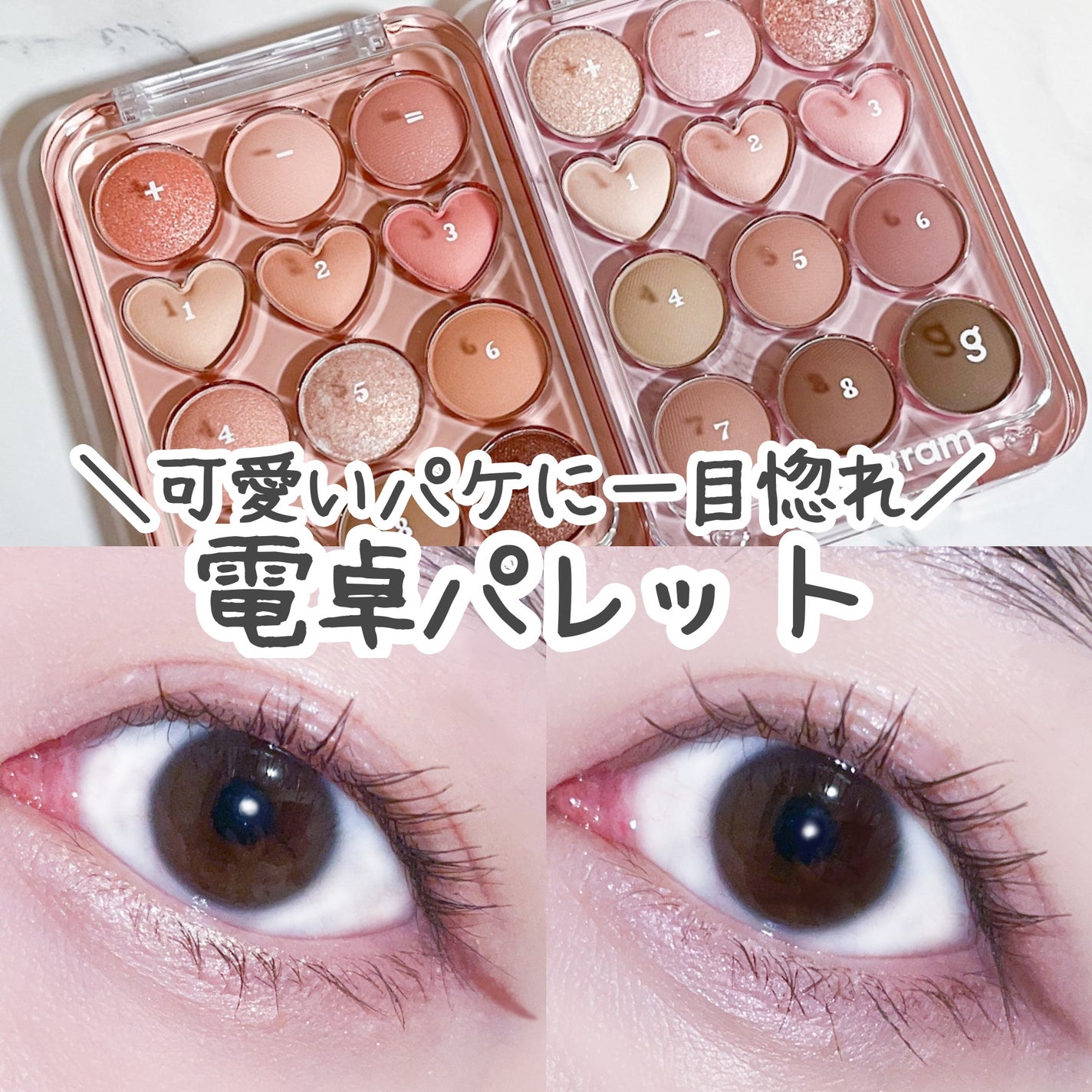 目元チュートリアルアイパレット/Colorgram/アイシャドウパレットを使ったクチコミ(1枚目)