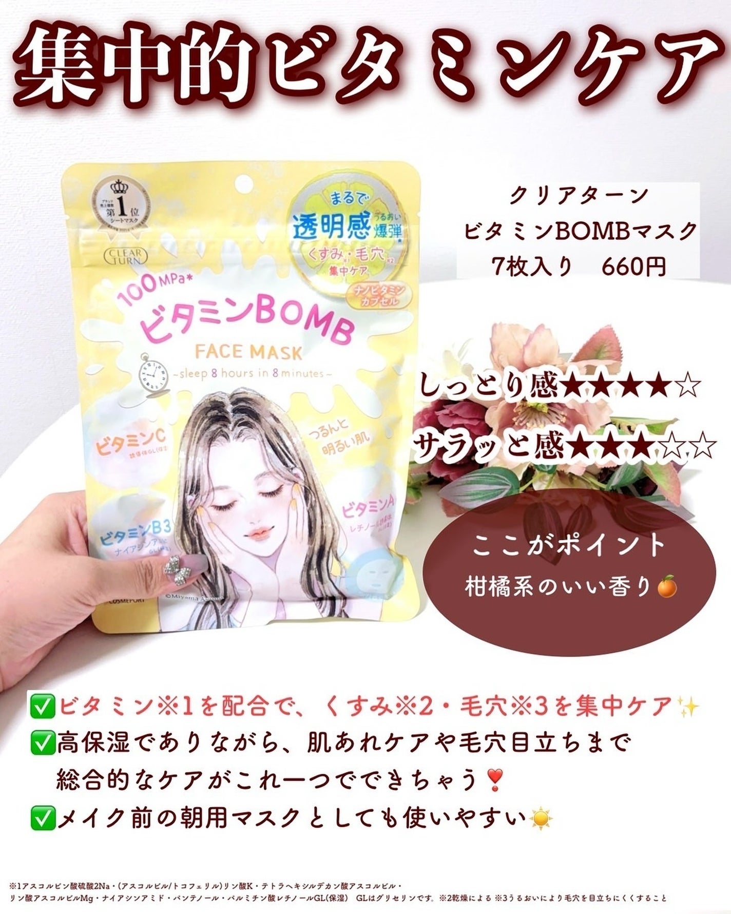 ごめんね素肌マスク/クリアターン/シートマスク・パックを使ったクチコミ(8枚目)