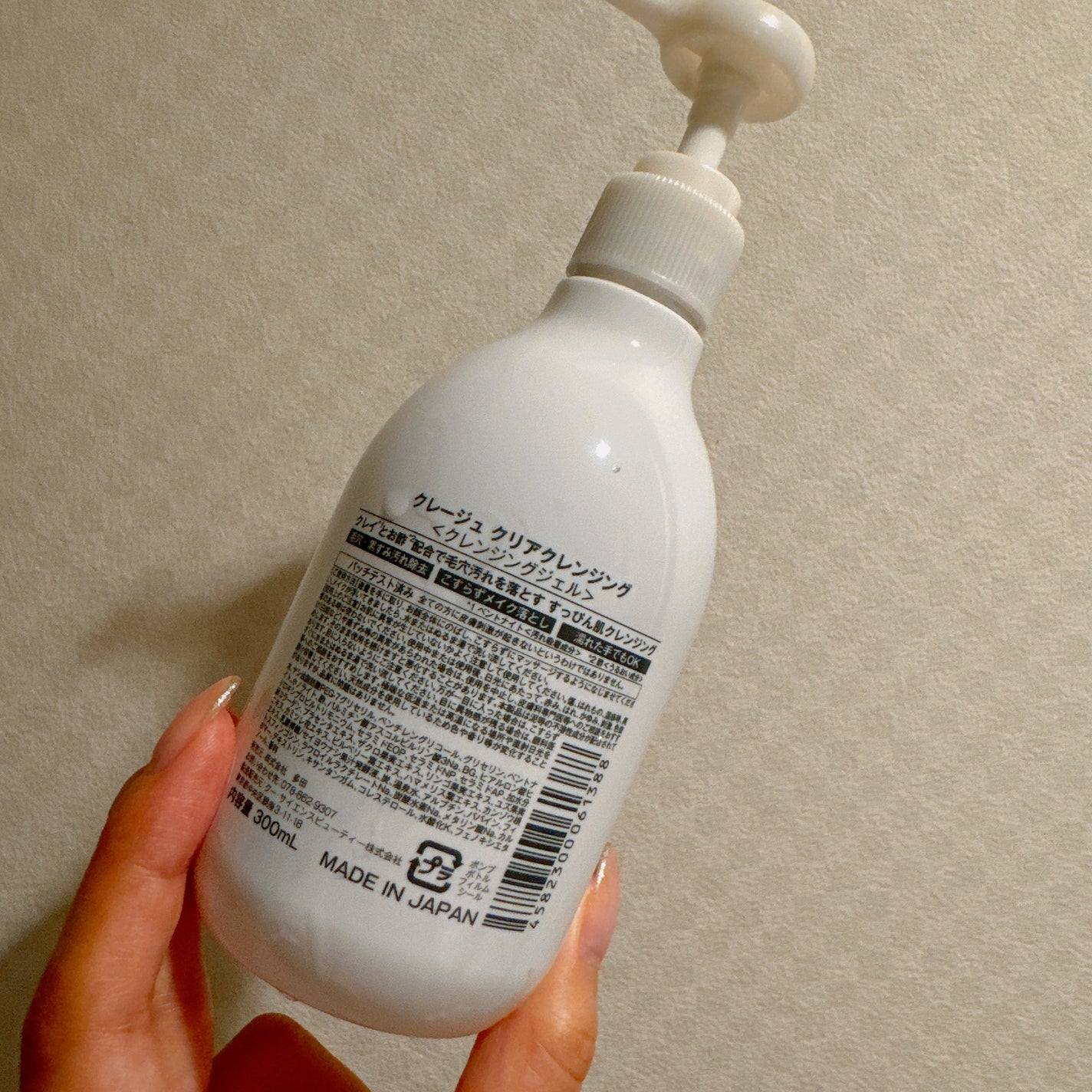 クレージュ クリアクレンジング/CLAYGE/クレンジングジェルを使ったクチコミ(2枚目)